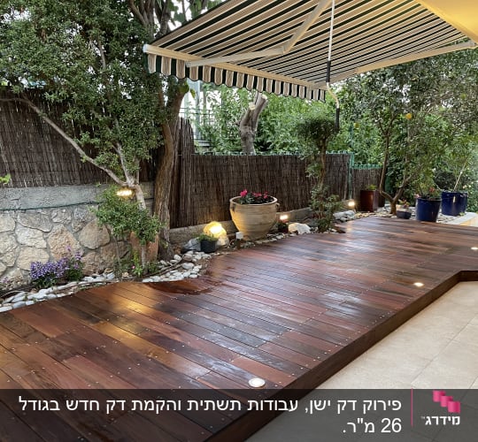דק עץ עם תאורה, עציצים ופרגולה בגינה